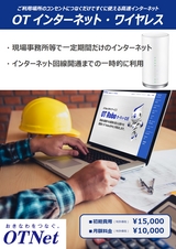 ot-internet-wireless