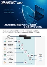 ot-security-utm