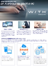 Withsecure