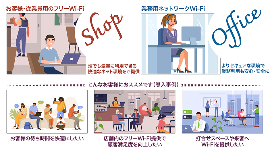 導入事例